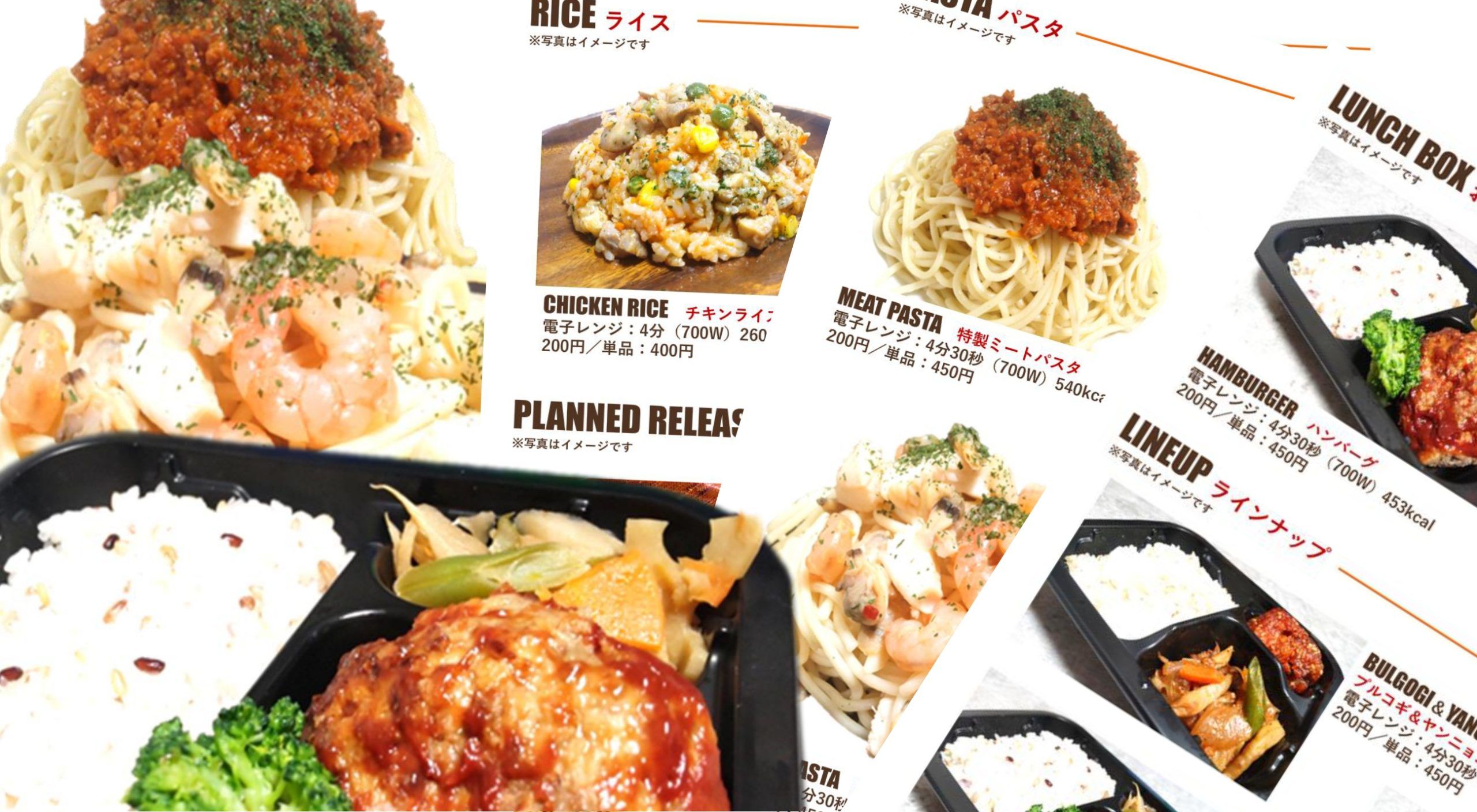 お弁当のはたなか「企業向け冷凍商品」